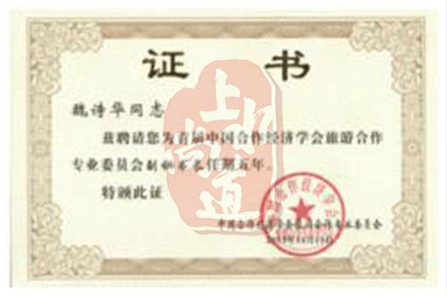 福建溫泉設(shè)計(jì)證書(shū)