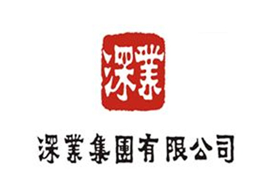 重慶深業(yè)集團